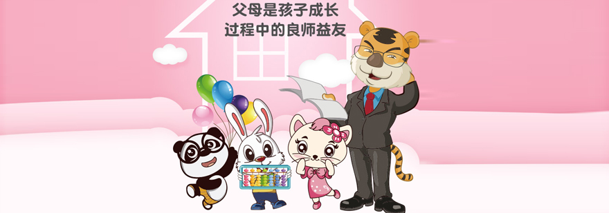 上海少儿教育培训