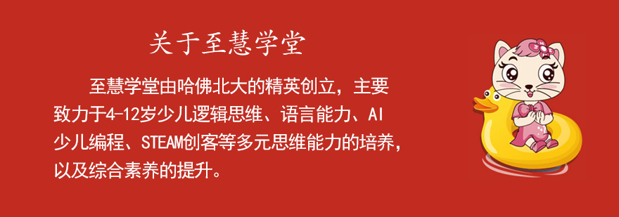 幼儿数学思维启蒙