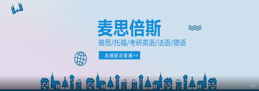 多语种教学环境