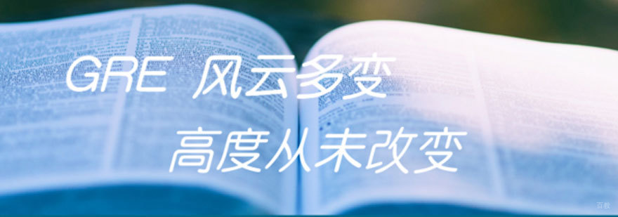 青岛GRE课程特色
