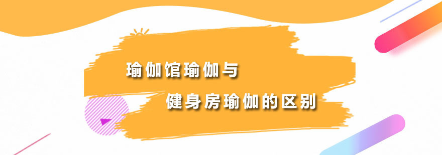 广州悠泽瑜伽