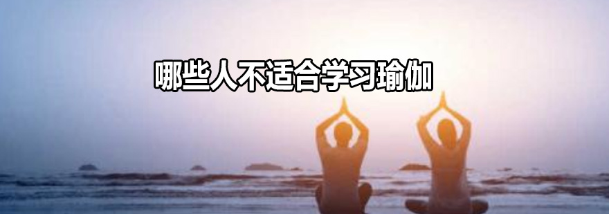 广州悠泽瑜伽
