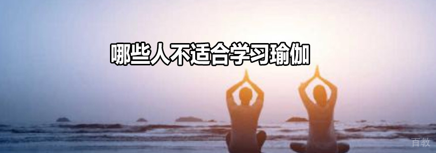 广州悠泽瑜伽