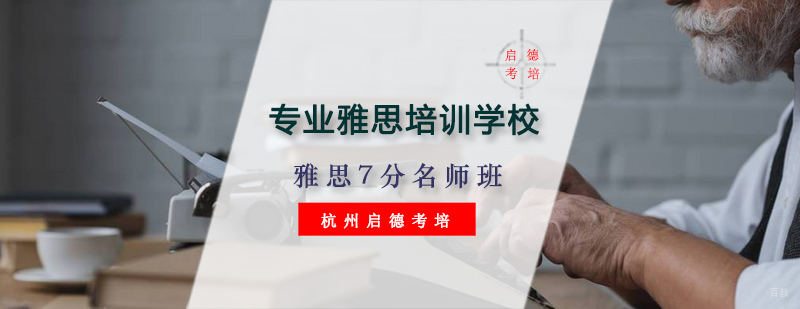 雅思7分班