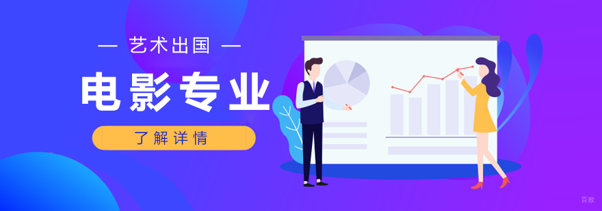 电影艺术深造指南