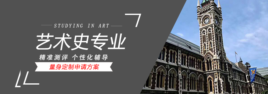 艺术史专业课堂研讨