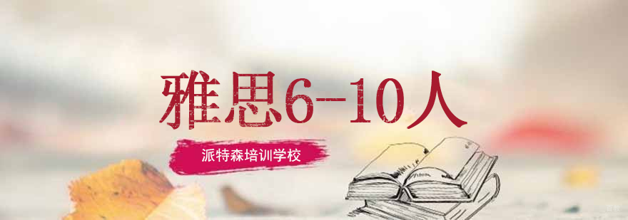 沈阳雅思小班教学课堂实景