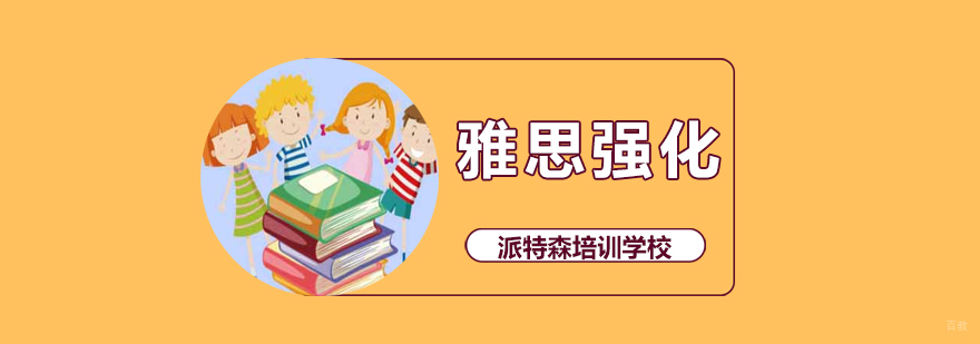 沈阳雅思强化课程教学现场