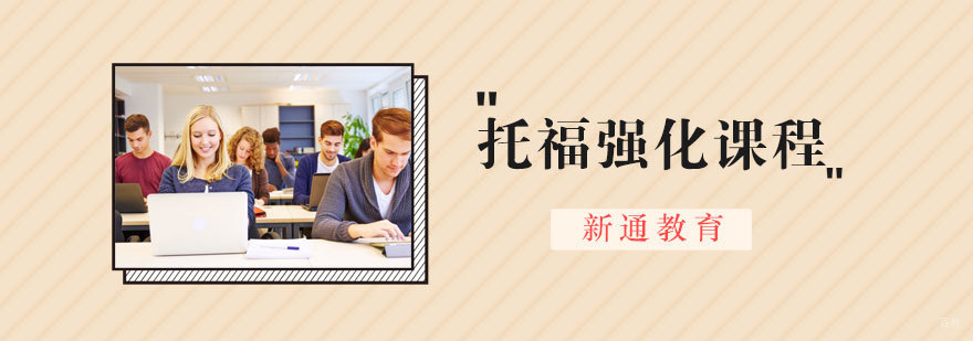 南昌托福小班授课场景