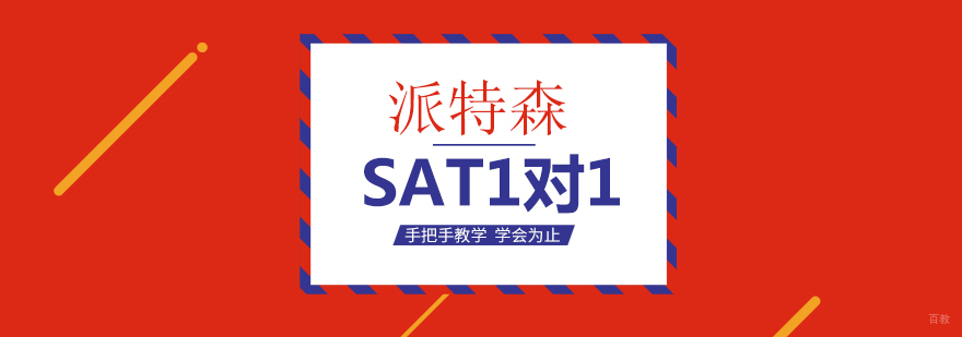 沈阳sat1对1培训课堂实景