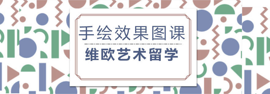 济南手绘效果图课程教学现场