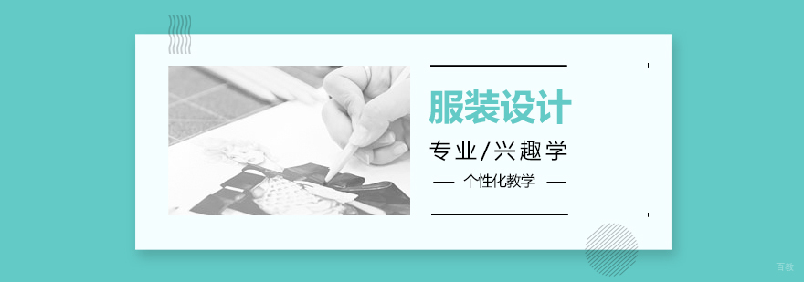 服装设计实训课堂