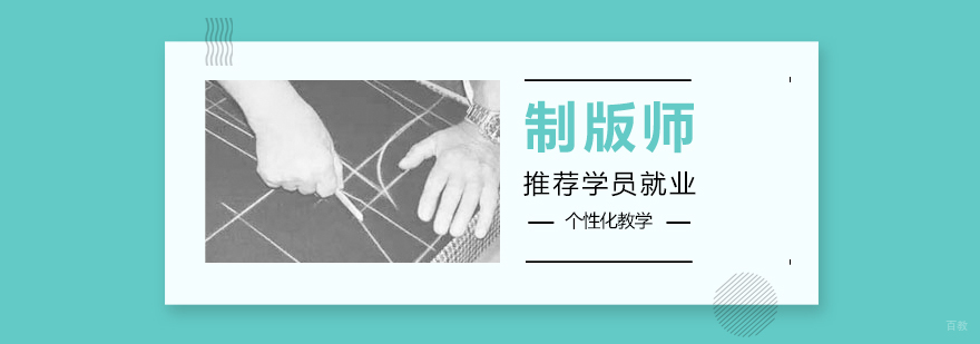 服装制版实训课堂