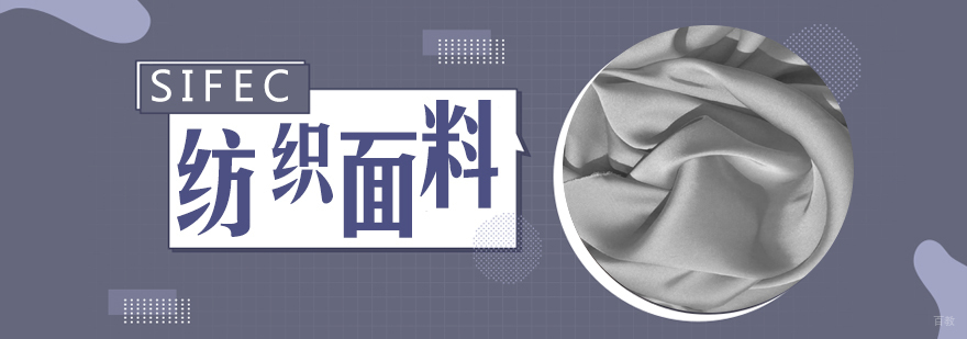 纺织面料实验室实操