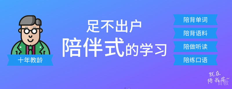 西安陪我学教育服务体系