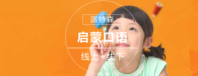 沈阳英语口语培训哪家好,沈阳英语口语培训机构,沈阳英语口语培训班学费