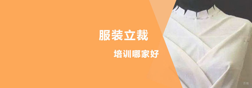 立体裁剪技术展示
