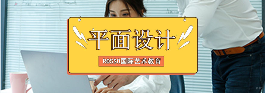 成都平面设计留学培训