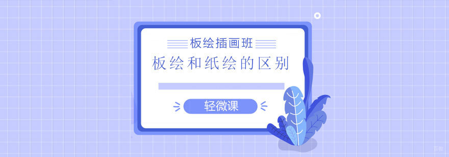 青岛数字绘画培训课程
