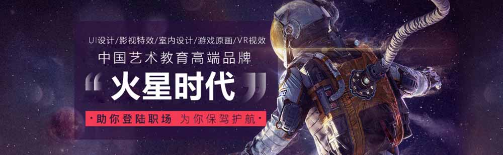 北京火星時代教育簡介