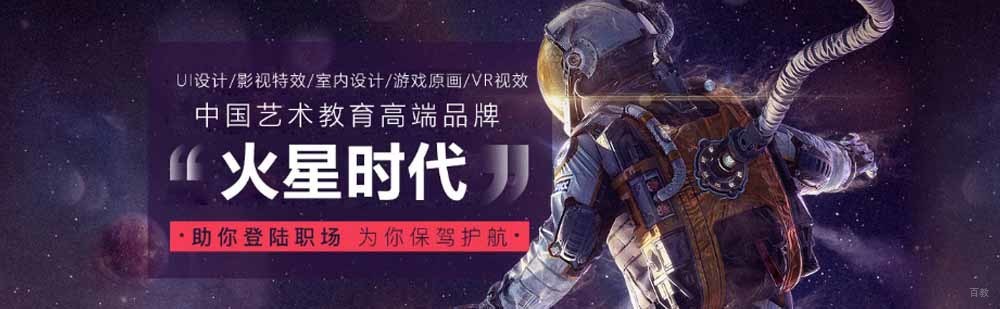 北京火星时代教育简介