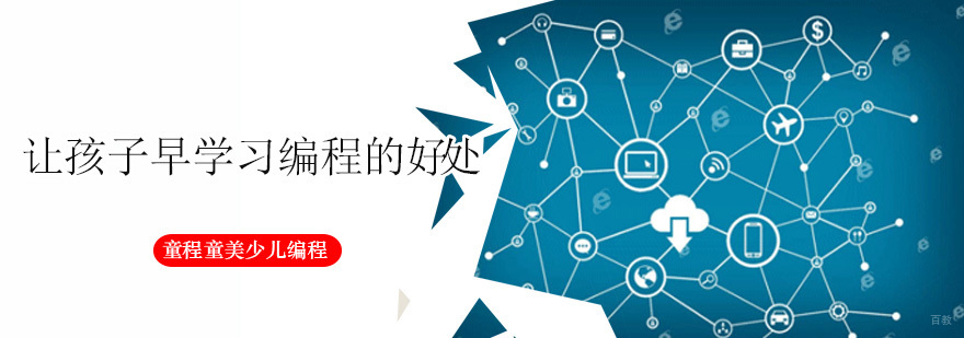 深圳童程童美少儿编程