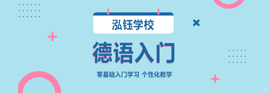 德语课程教学实景