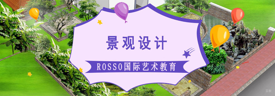 成都景观设计留学培训