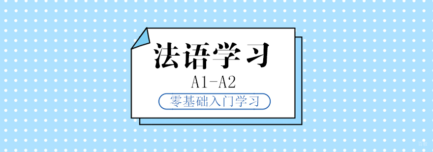 法语课堂实景