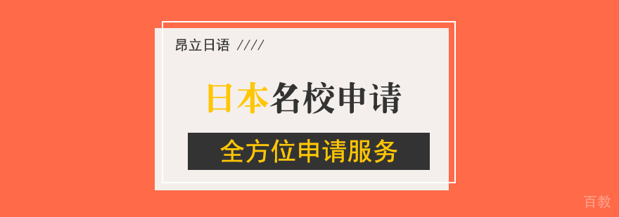 上海日本直通车