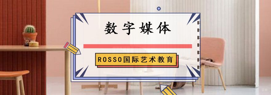 成都空间设计留学培训