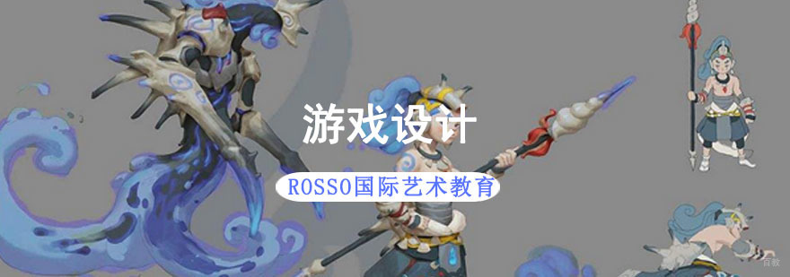 成都游戏设计留学培训课程