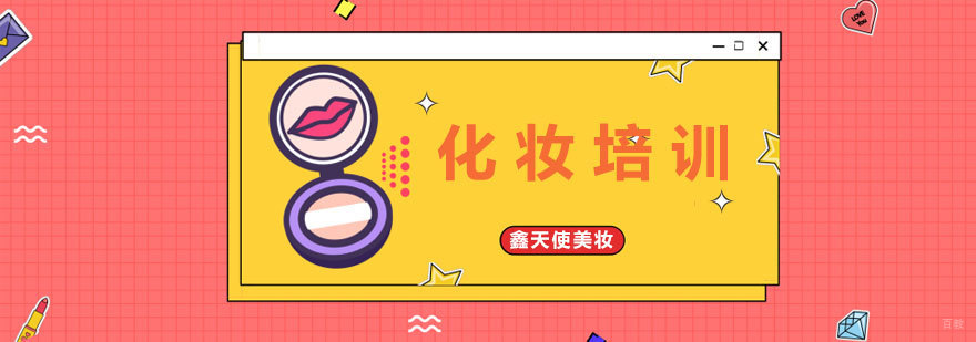 面部妆容示意图