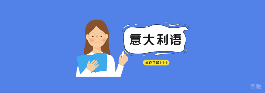 意大利语高级课程课堂实景
