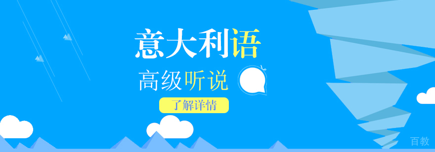 意大利语听说训练课堂实景