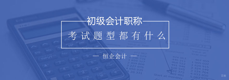 会计考试培训指导