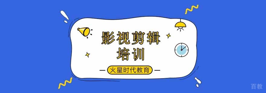 北京影视剪辑培训学校,北京影视剪辑包装设计,北京影视包装培训班