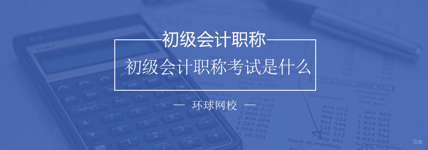 会计实务与税法基础课程图解