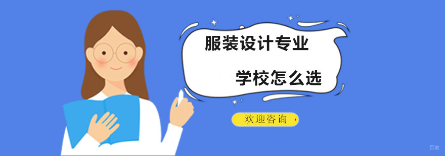 深圳中鹏服装设计学校