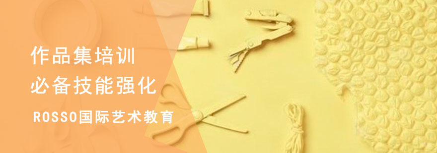 成都作品集必备技能强化培训