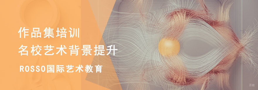 成都艺术背景提升课程