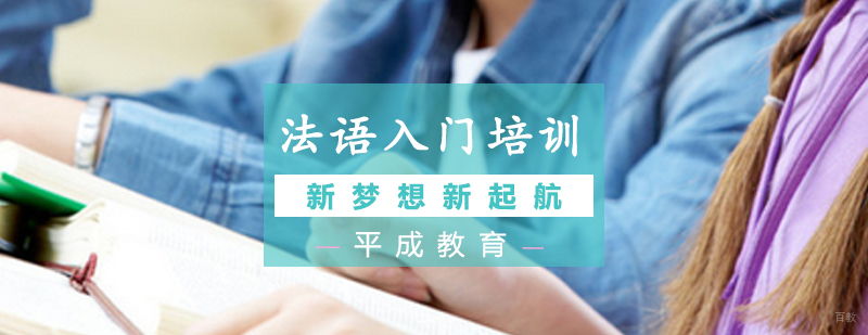沈阳法语课堂教学实景