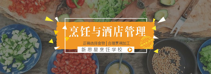 济南新思星烹饪学校实训课堂