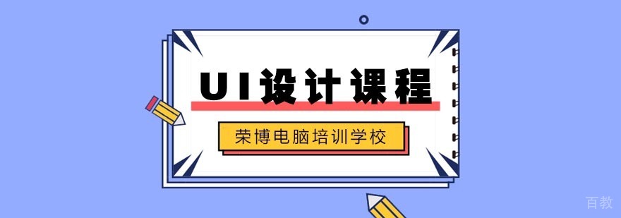 合肥ui培训