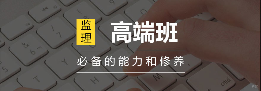 监理工程师培训现场