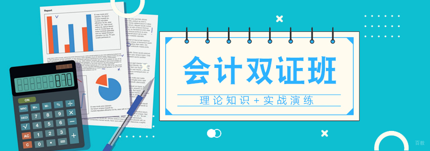 会计实操教学现场
