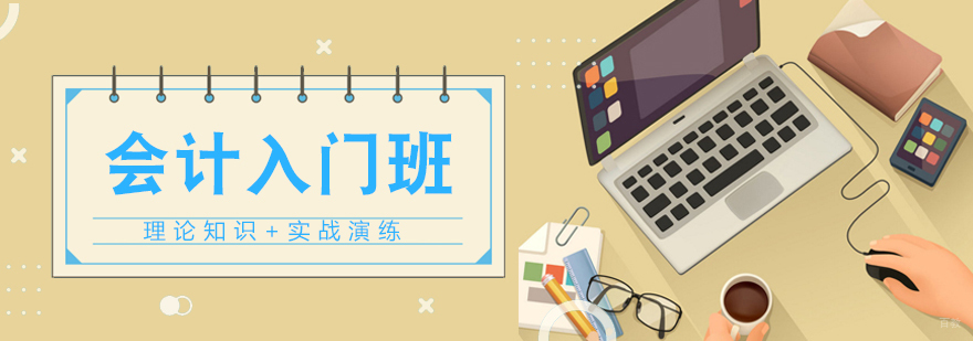 会计基础培训课堂实拍