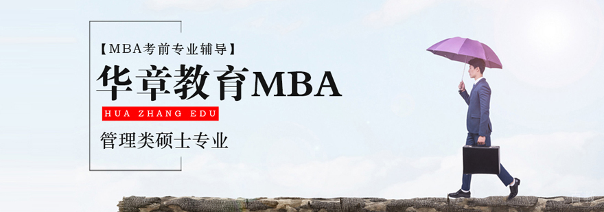 北京华章教育