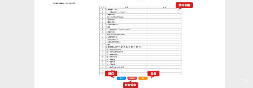 税务实操培训班