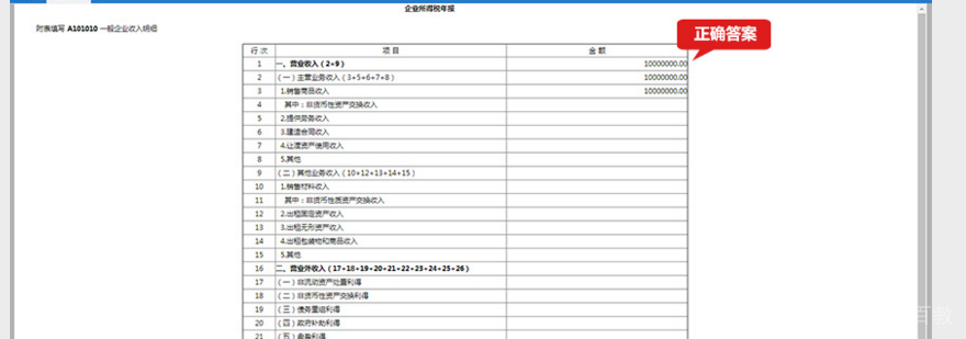 税务实操培训班